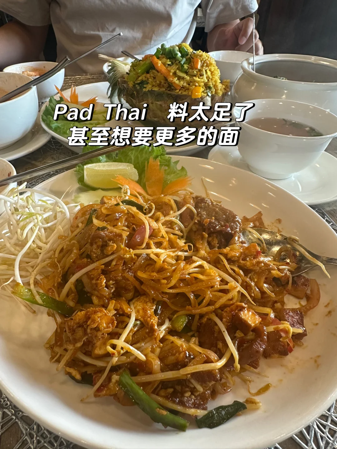 ??阿布扎比 | The Phuket 正宗泰国味儿