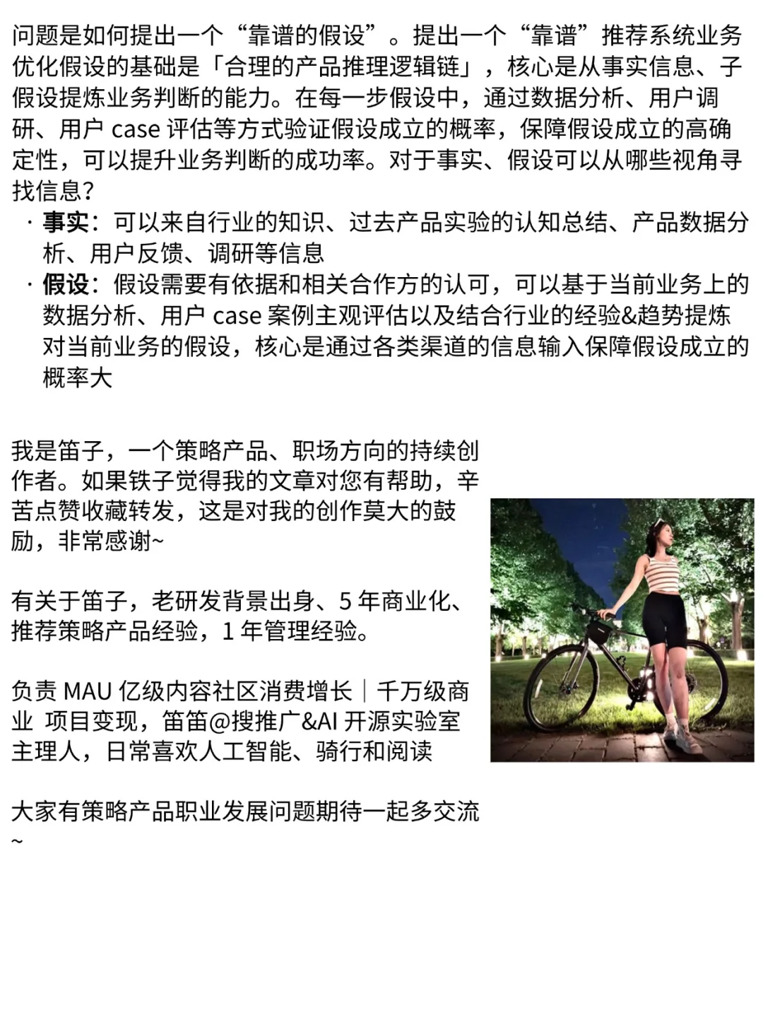 策略产品｜推荐方法论：供需匹配框架
