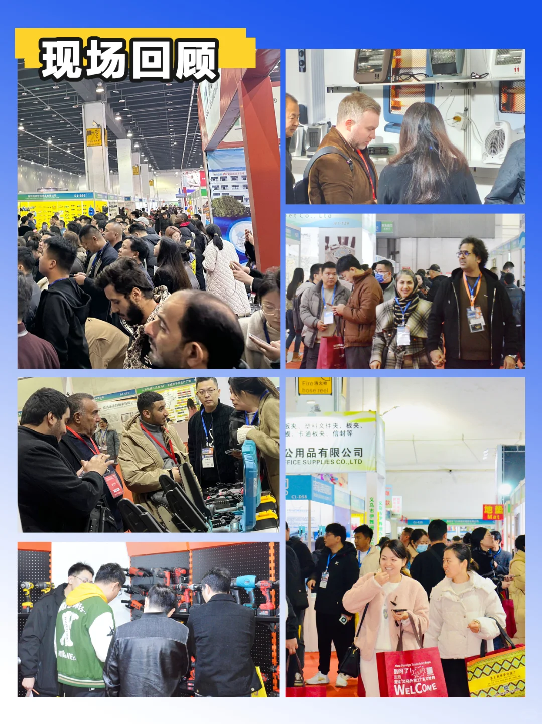 免费领门票?外贸人必来❗12月义乌外贸展
