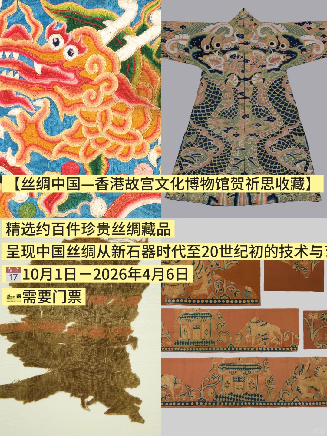 ??香港10月最新展览活动推荐❗️