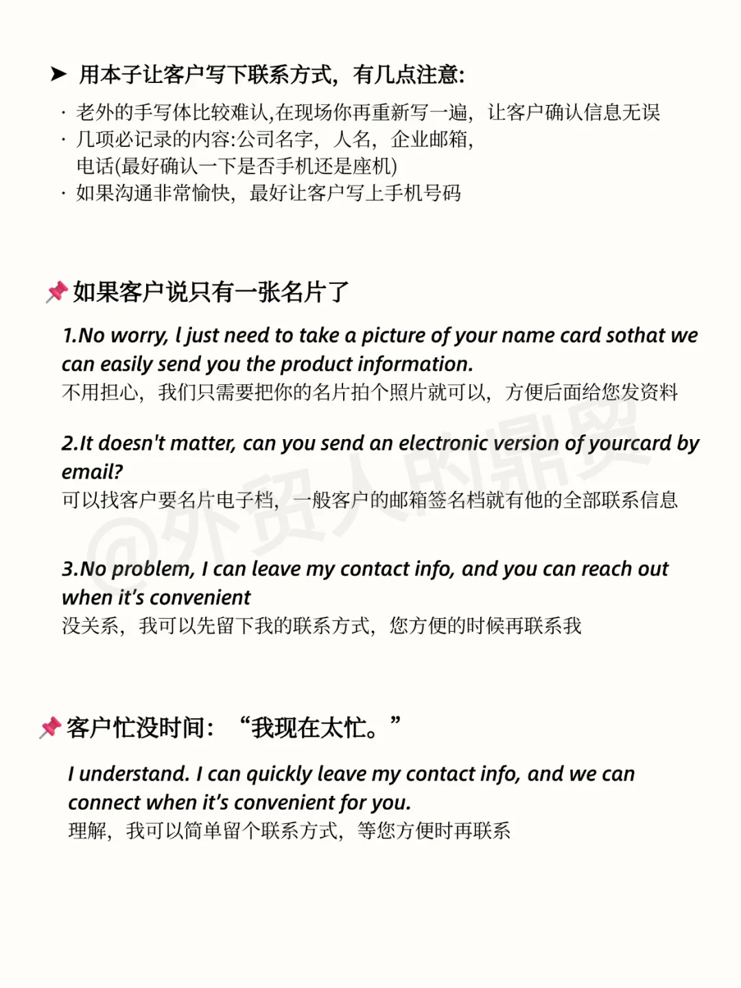 展会上，客户名片我是这样拿到的