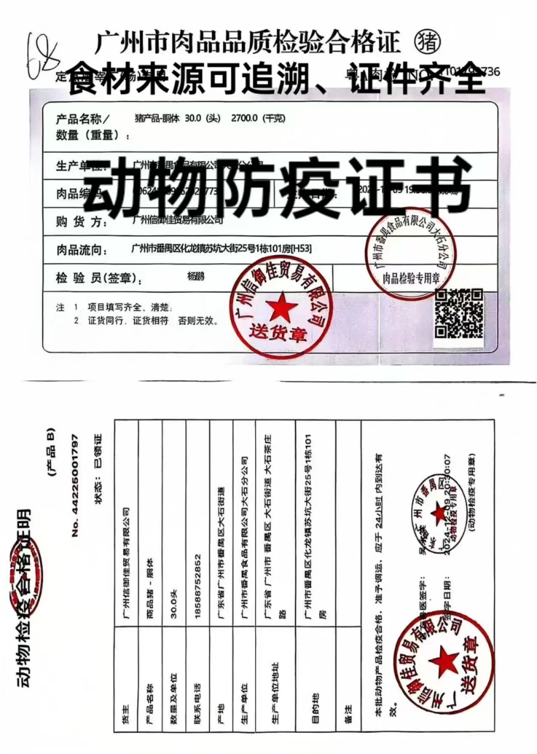 食堂食材供应平台!一站式采购超便捷!