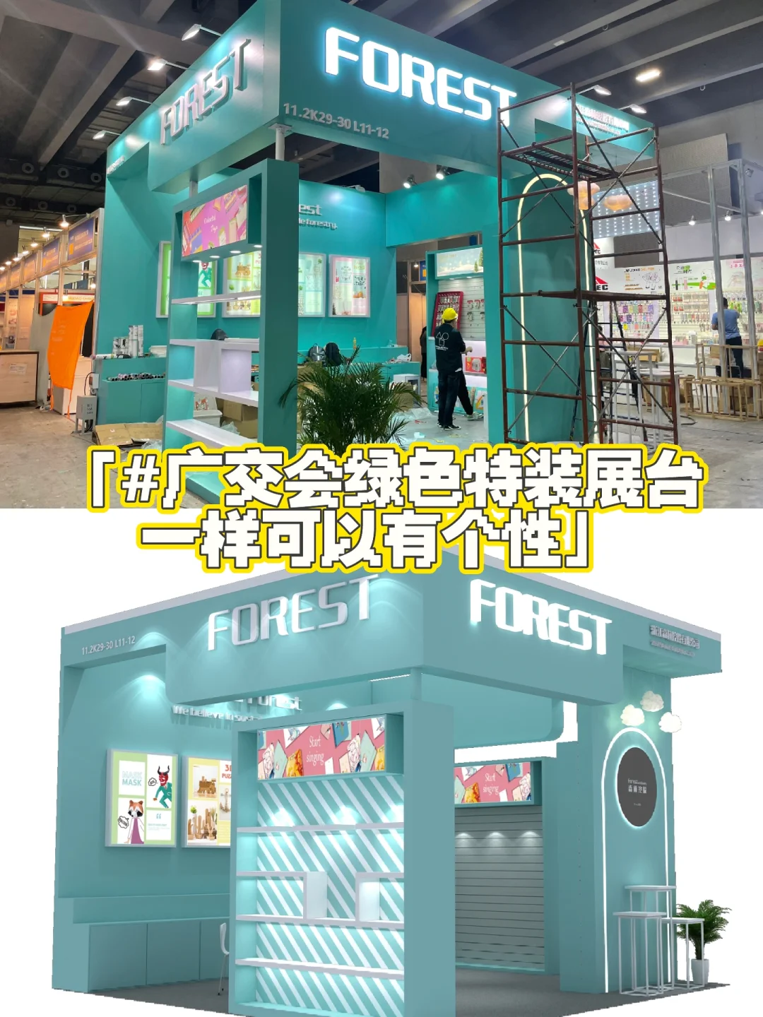 绿色特装=平庸?环保展台也能惊艳!?