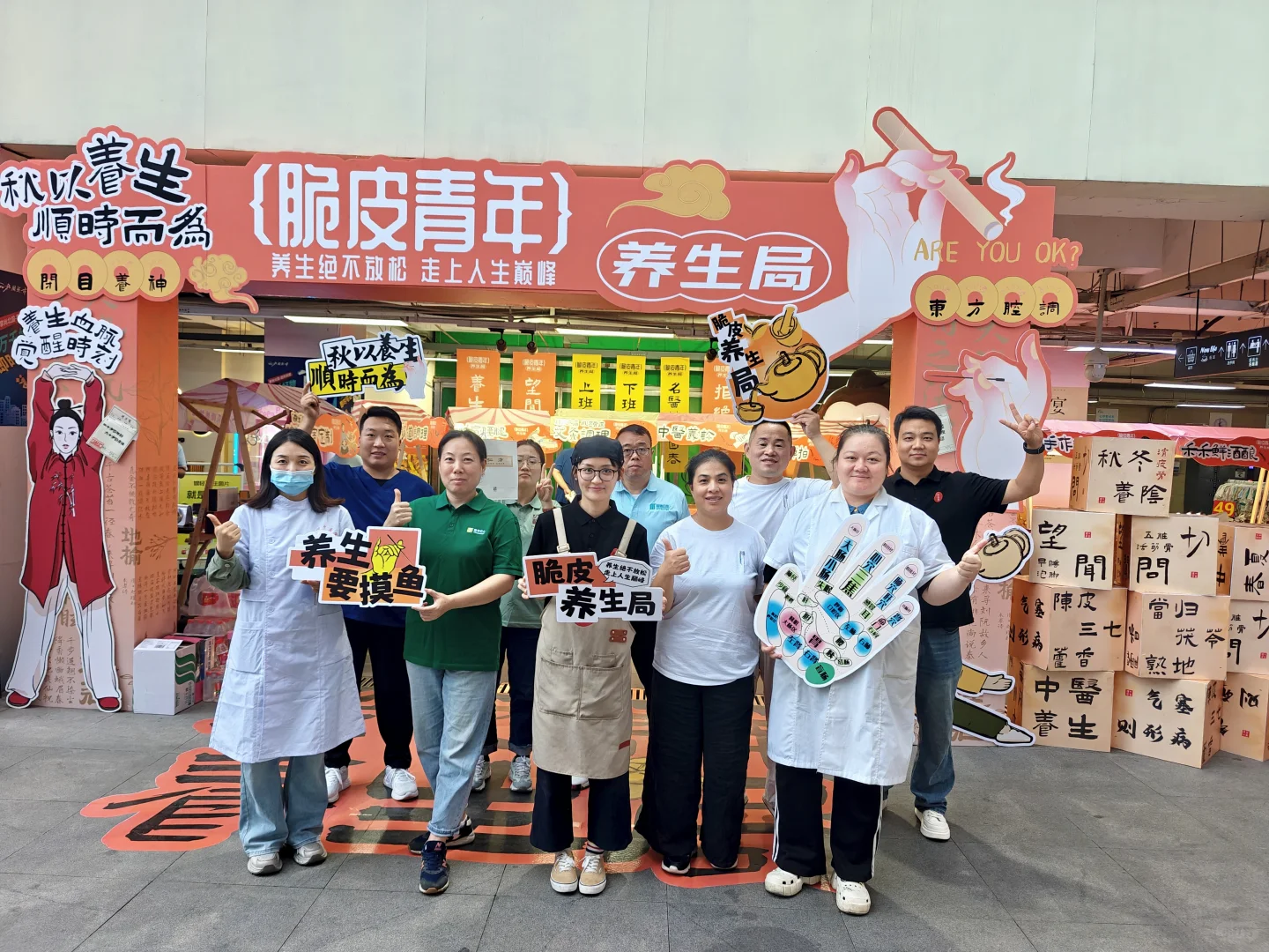 中式养生局来啦?去除班味 拒绝内耗??‍