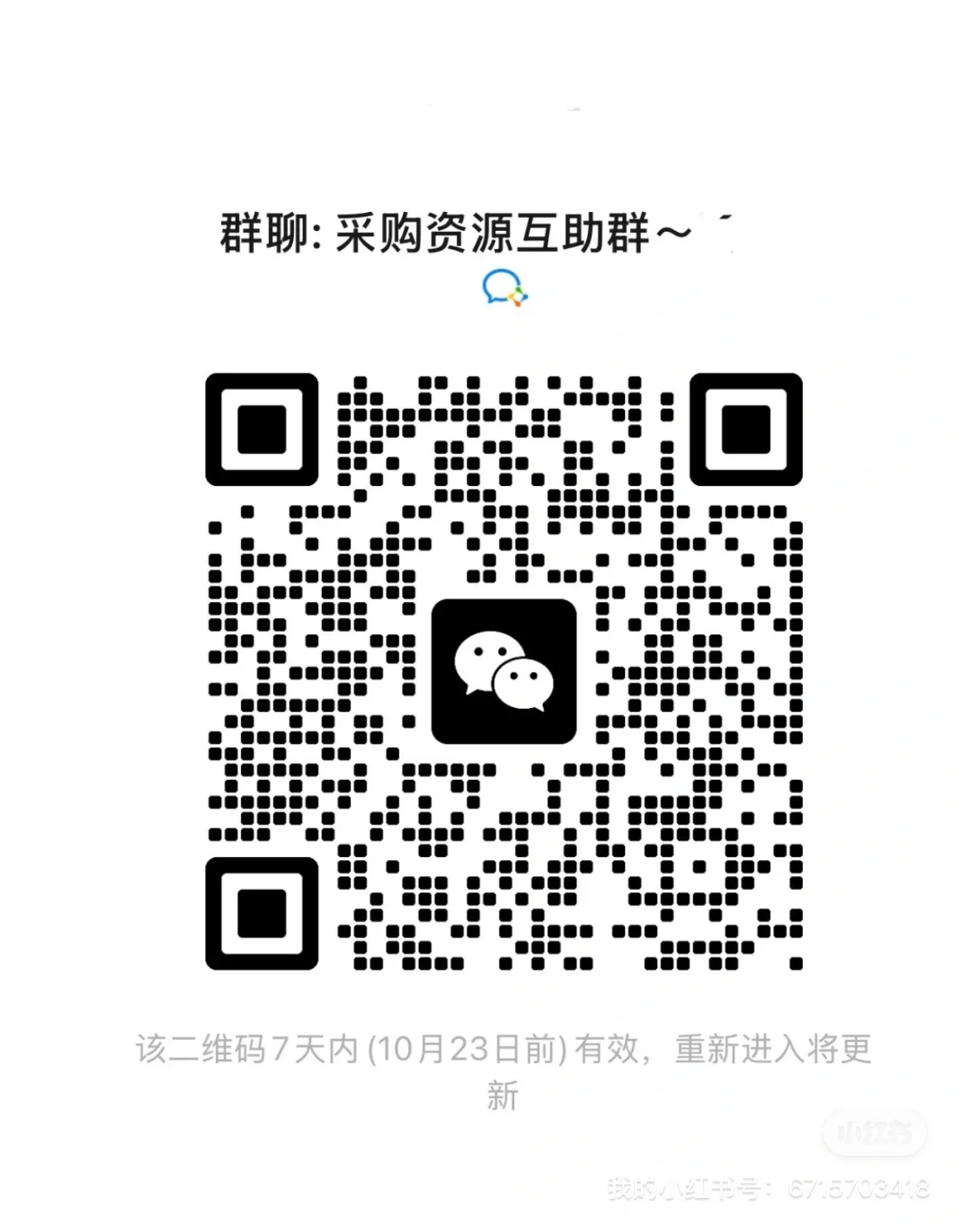 制造业采购资源互助，各行各业都有