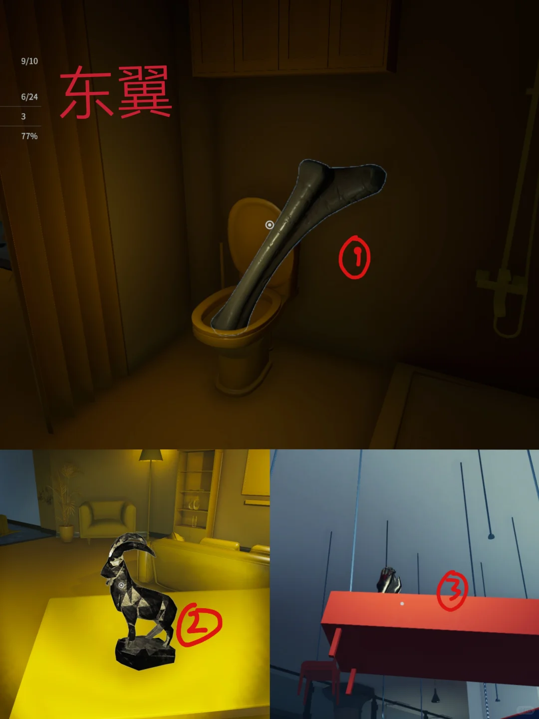 犯罪现场清理员 记录贴6