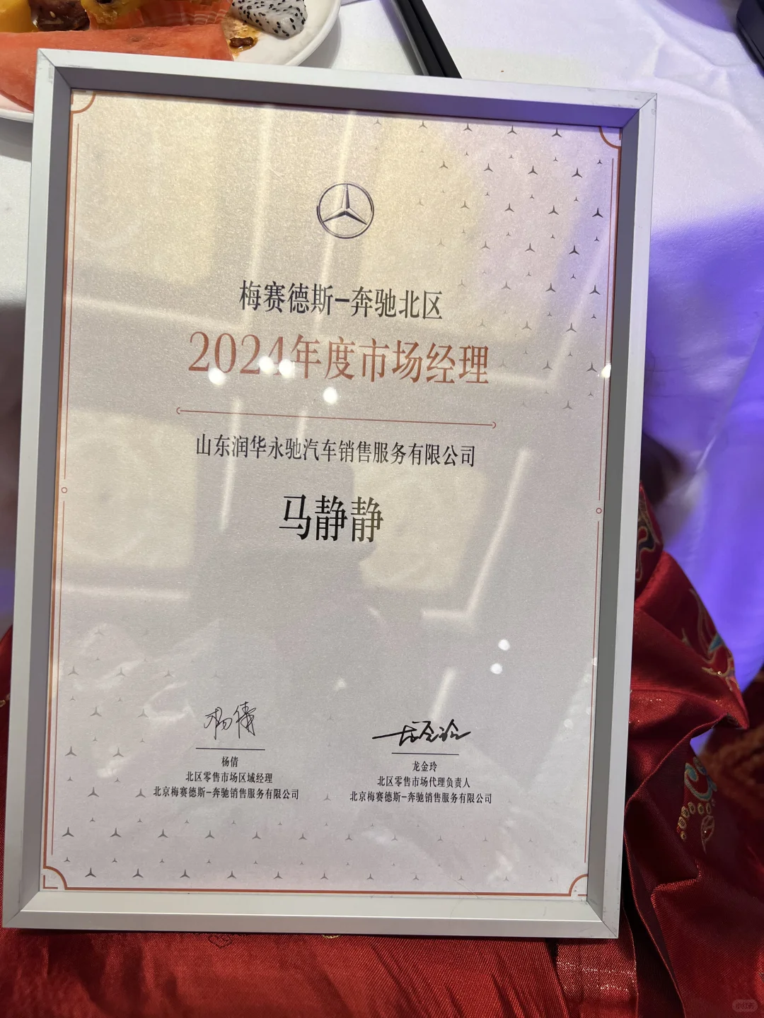 奔驰市场经理一年的收获