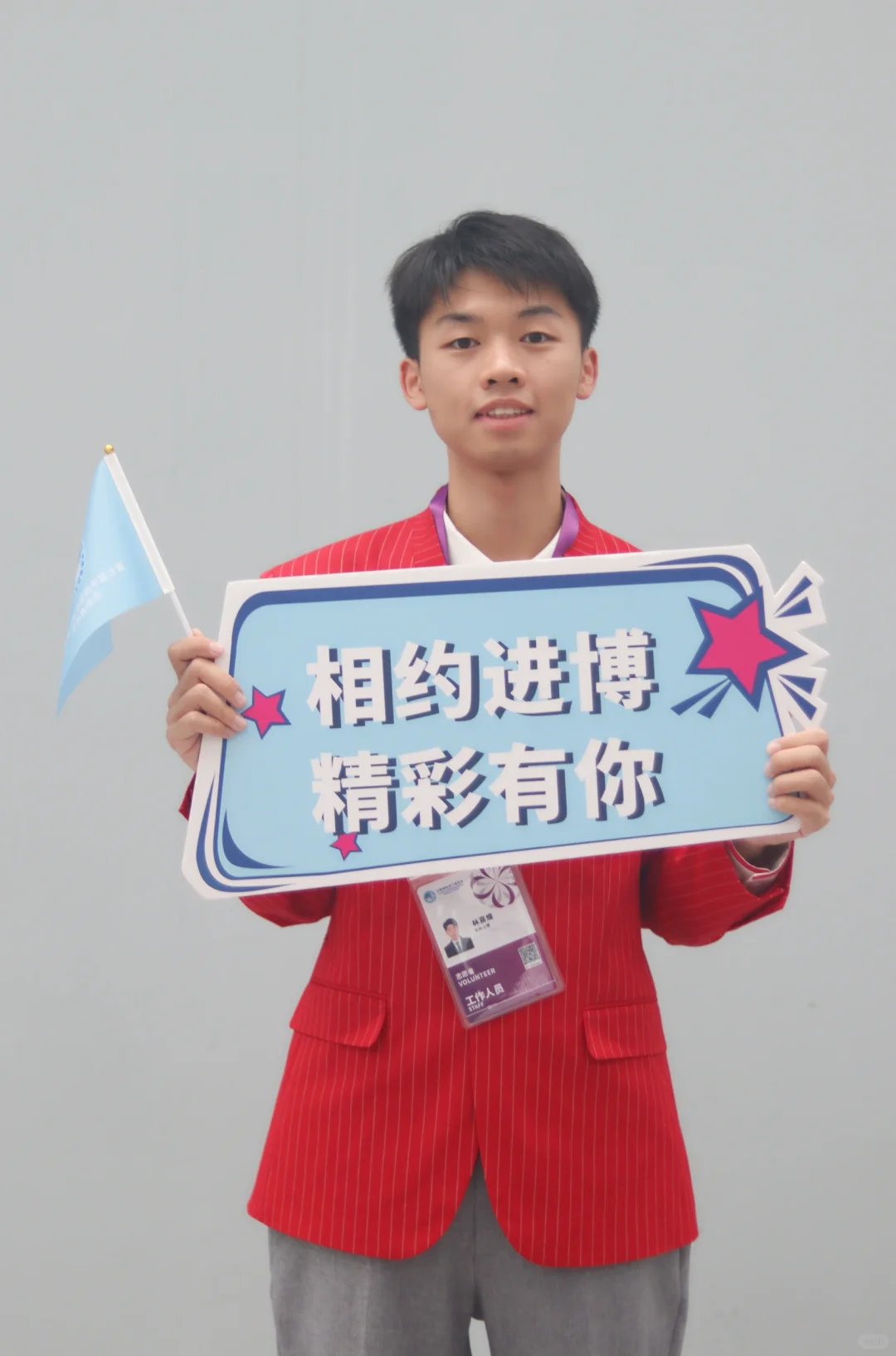 进博之旅
