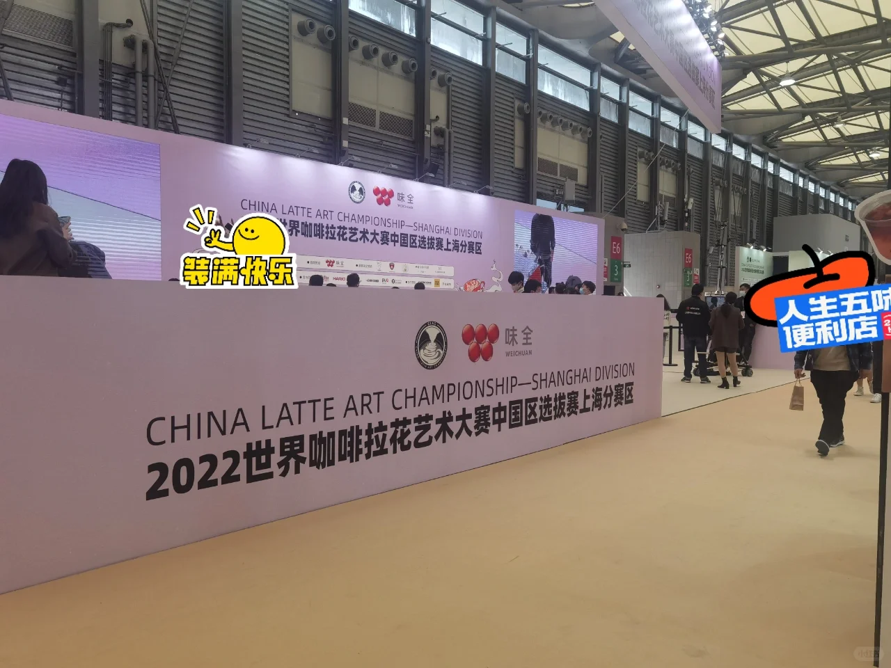 十一月上海食品展,小红书也来参展