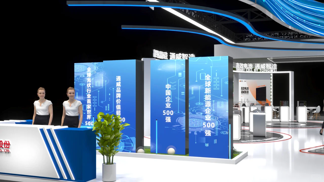 ⚡光伏展展台的科技创新之旅 ?通威集团