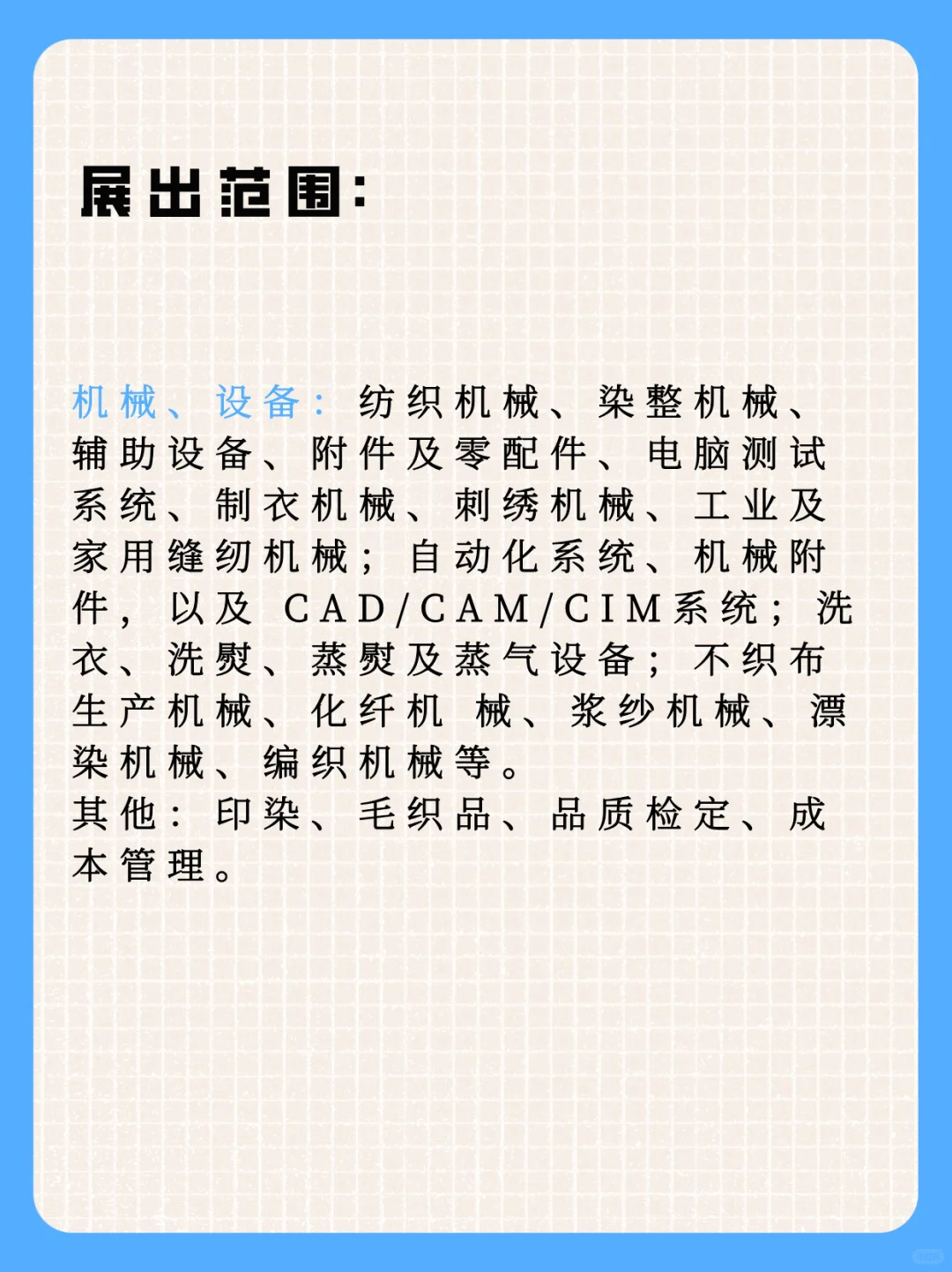 26年4月越南国际纺织及制衣工业展可报名~