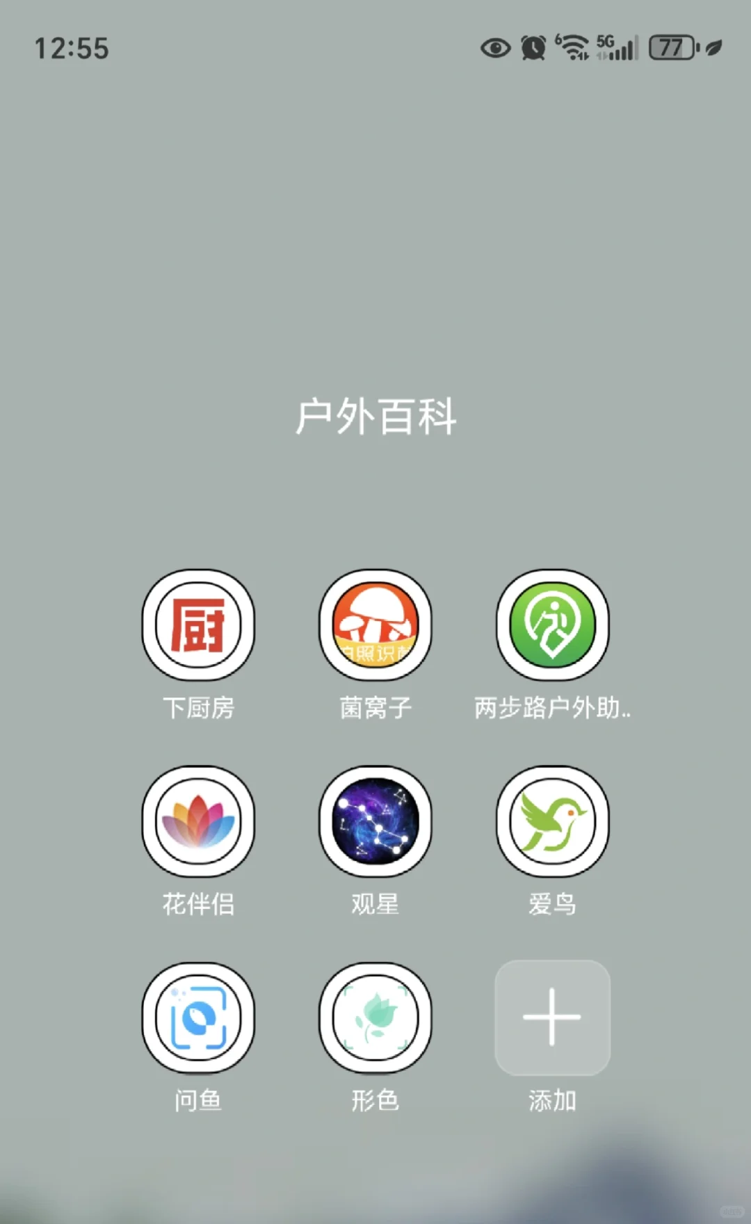 请问有没有好的石头识别软件推荐