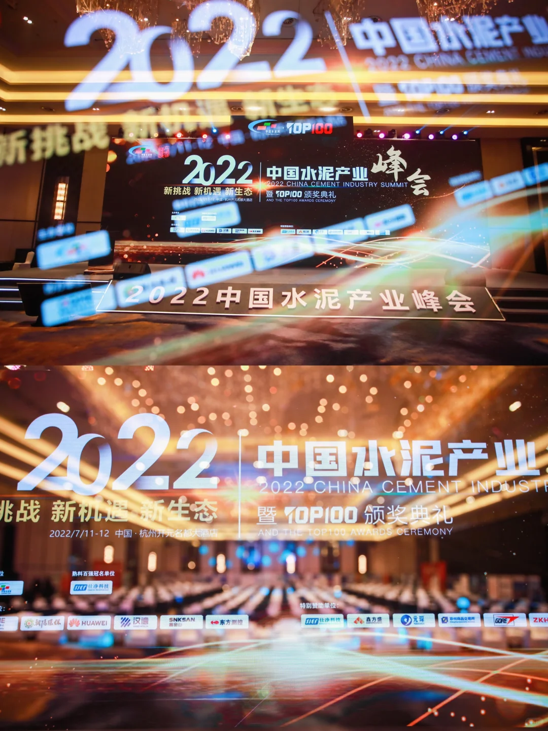 年度盛会 ? 2022中国水泥产业峰会现场