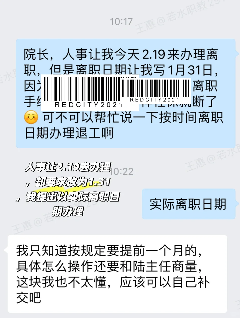 苏州工业园区职业技术学院 谨慎投递 欠薪