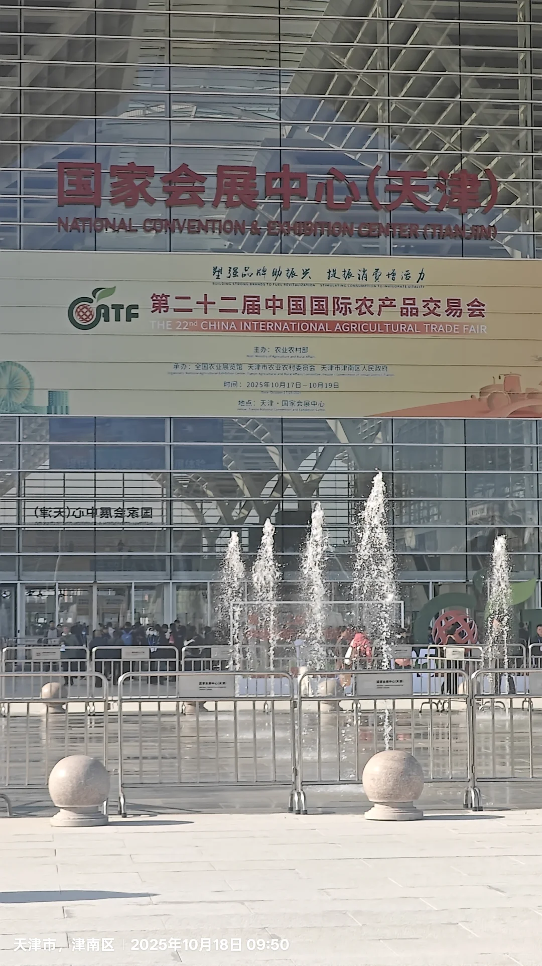 农交会志愿者