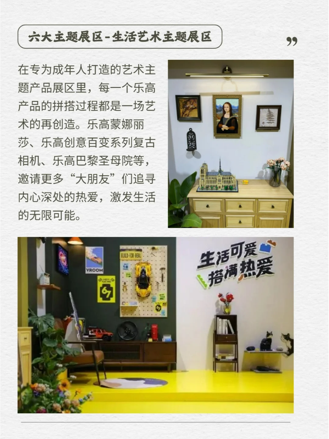 乐高®玩乐世界正式亮相第七届进博会✨