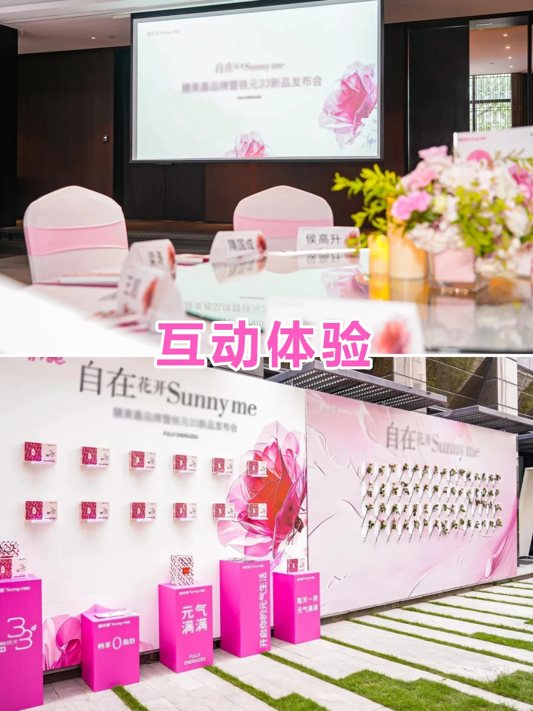 新品发布会活动策划流程方案