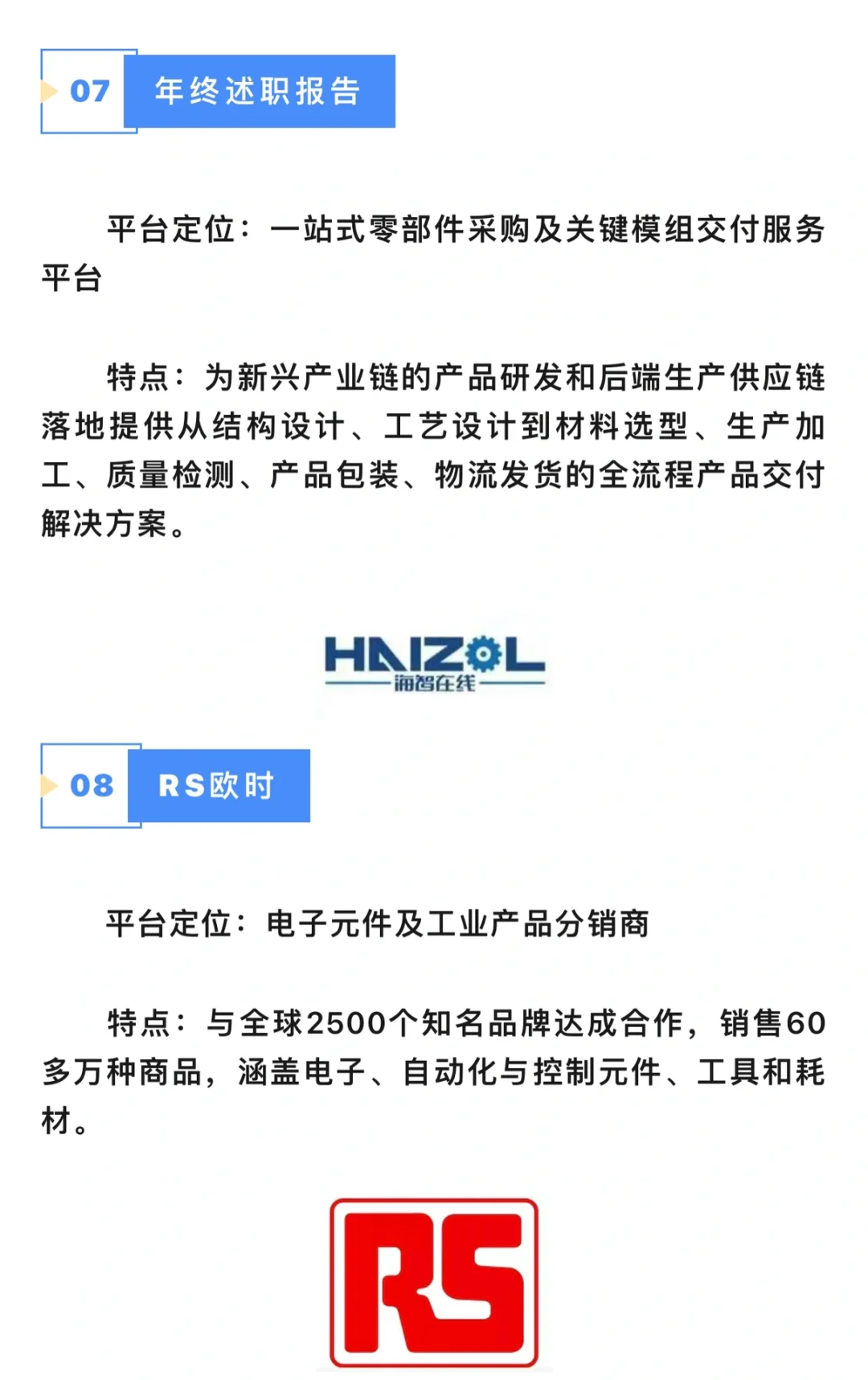 十大采购平台