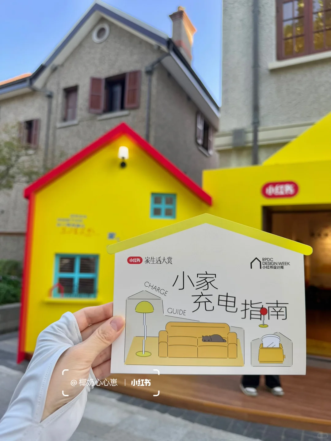 ?思南公馆｜家生活大赏??领一堆（附攻略）