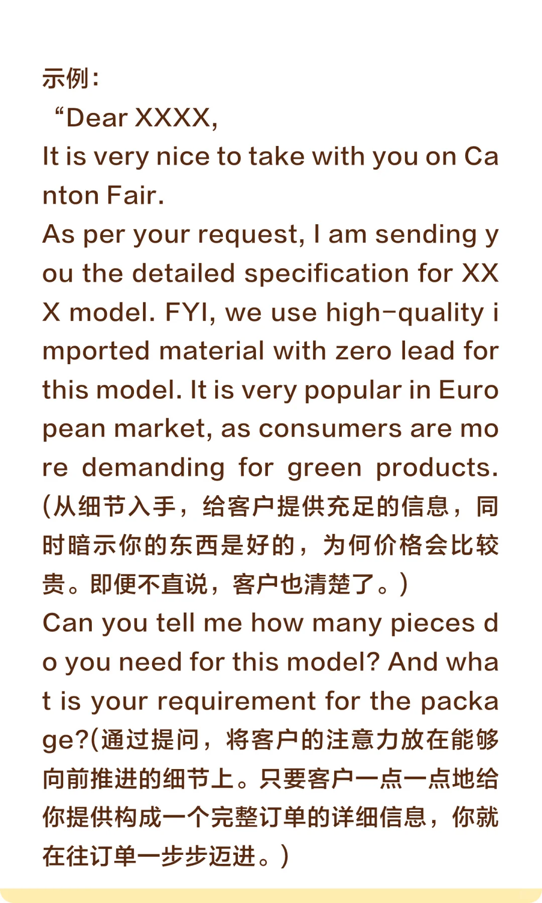展会后如何持续性的跟进客户？