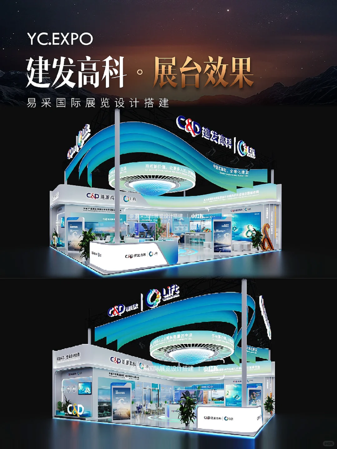 光伏展?建发高科展台设计搭建效果