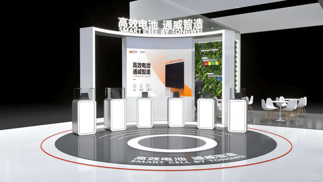 ⚡光伏展展台的科技创新之旅 ?通威集团