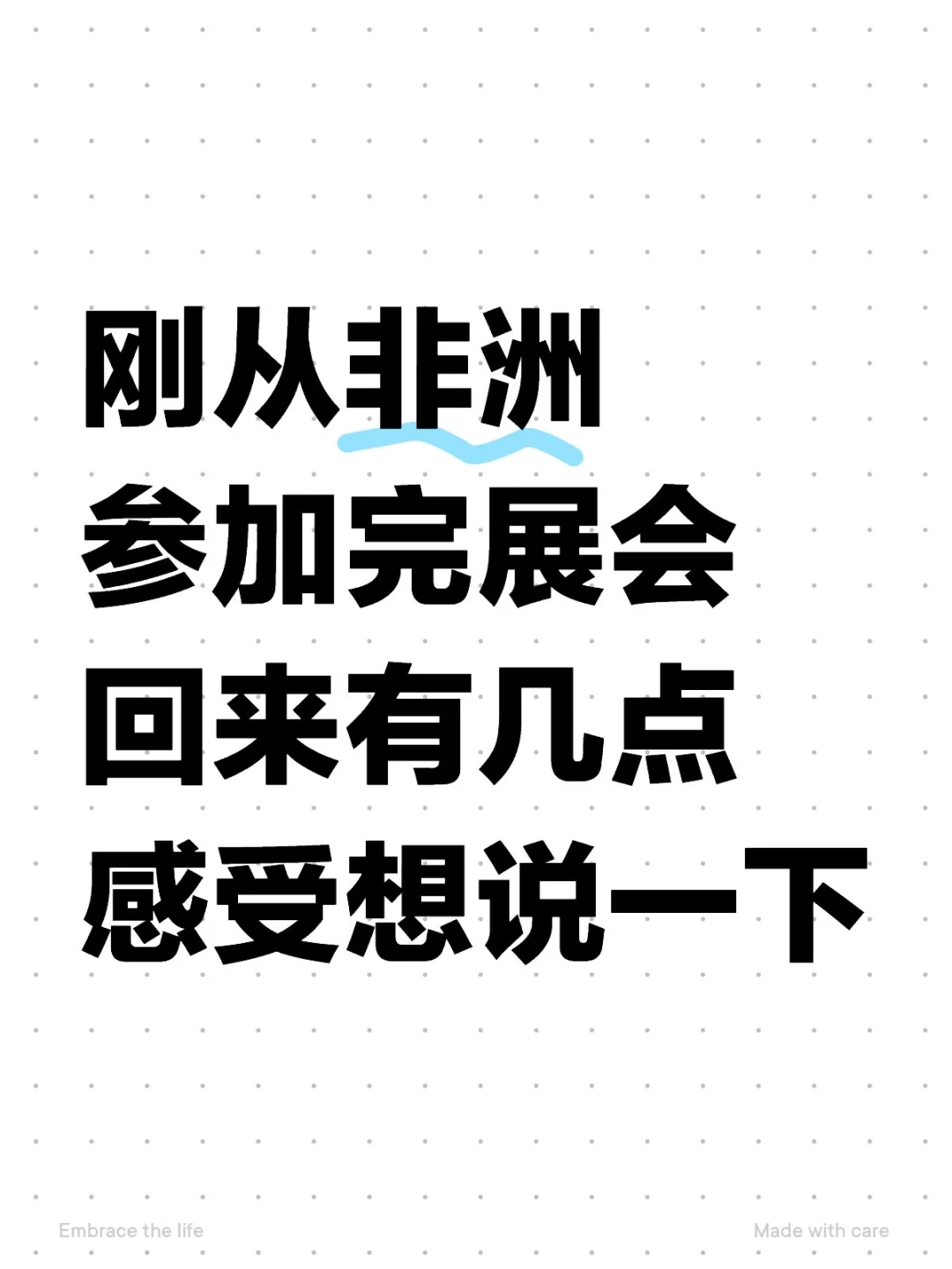 ?揭秘中国供应商的蓝海新大陆!?
