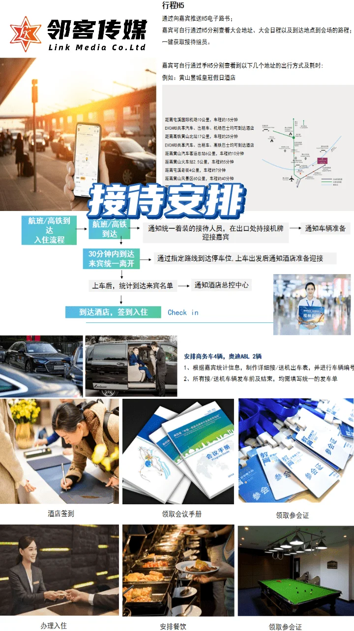 科技感玩出花的供应商大会|新疆年会司庆