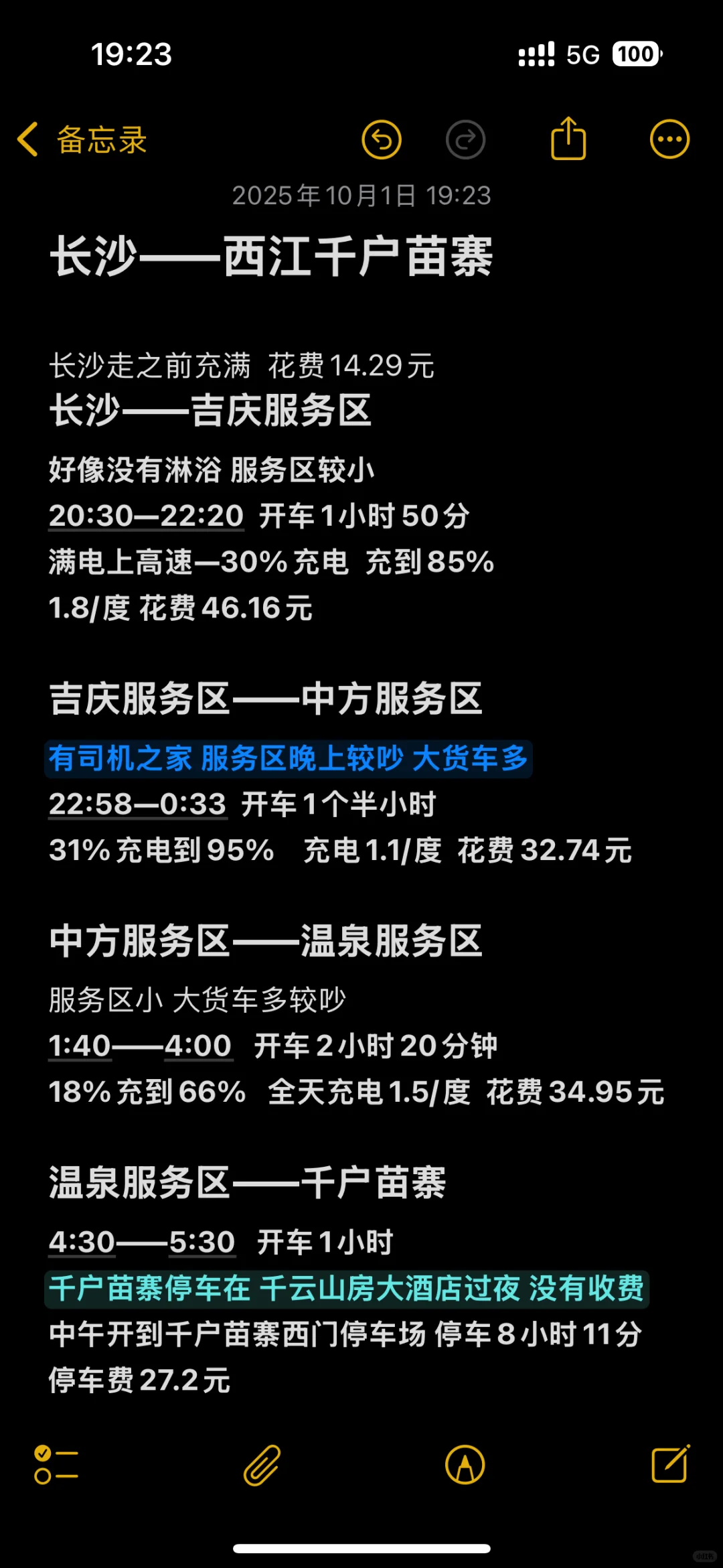 海豚自驾 长沙——西江千户苗寨