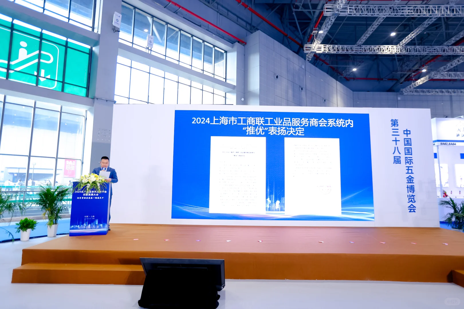 载誉而归!史泰博斩获上海市工商联三项荣誉