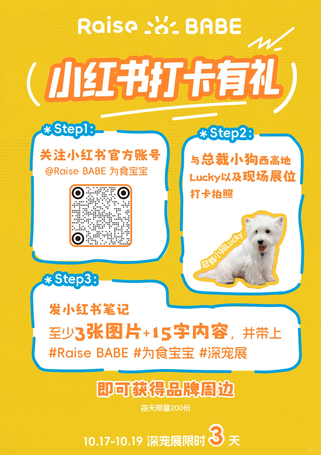 广州全女宠物公司第☝️次出征深圳宠物展