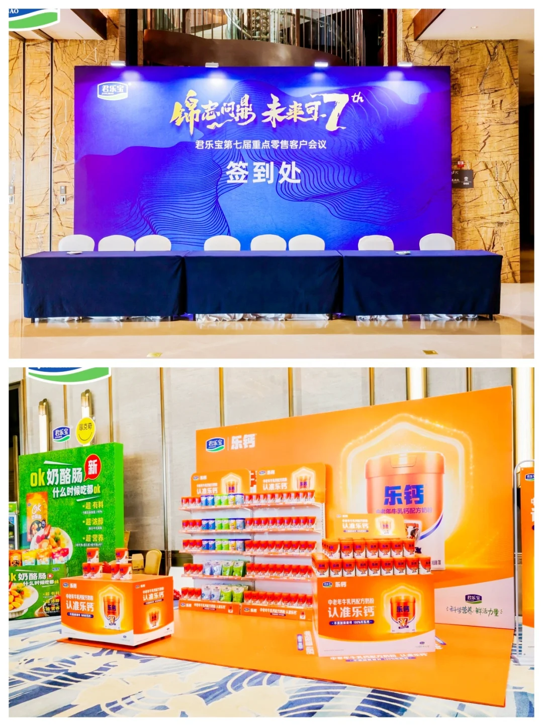 哇偶~合作伙伴大会|客户会议|经销商大会