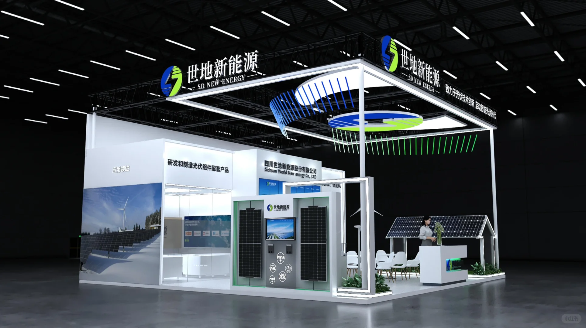 ?光伏展世地新能源展位设计|上海|成都❗️