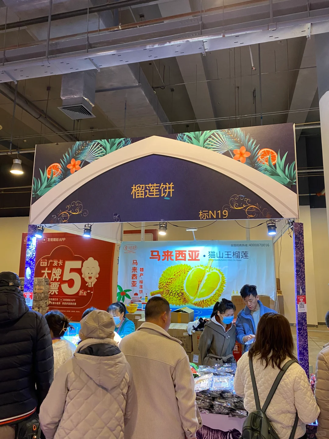 今天的国家会议中心家居博览会