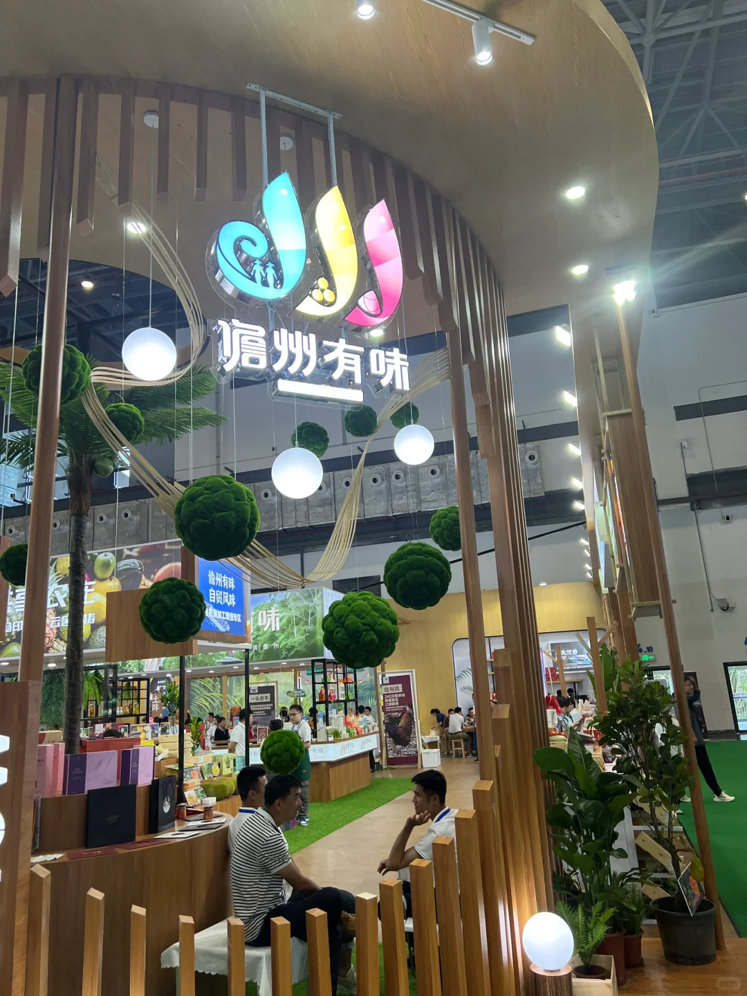 2024中国海南（27）国际热带农产品冬季交易会