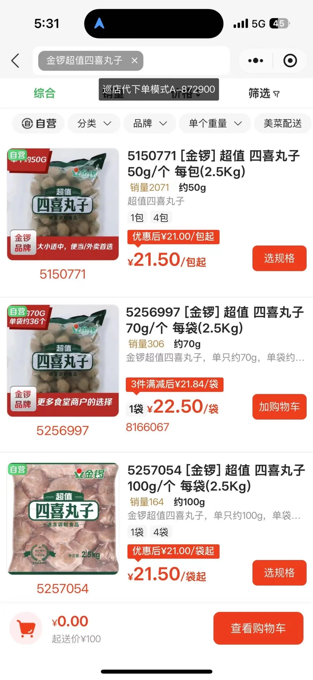 食堂快餐食材一站式配送