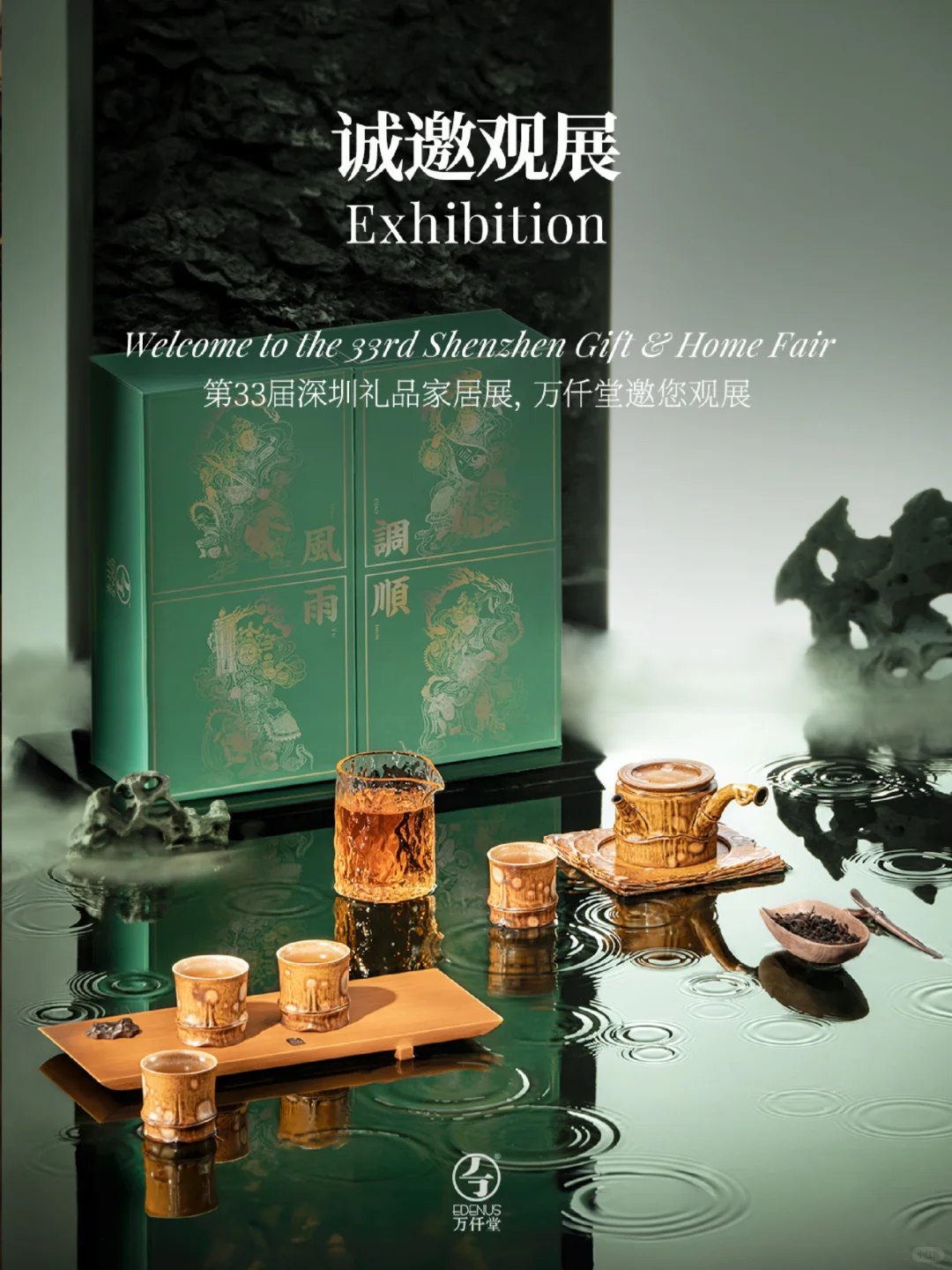 ⭕倒计时①天丨第33届深圳礼品展,欢迎打卡