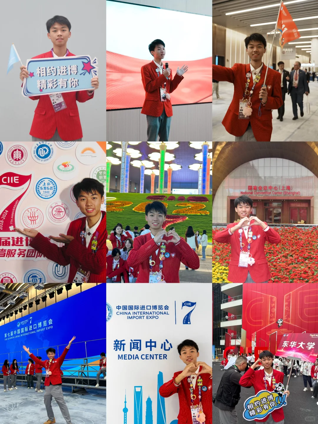 进博之旅