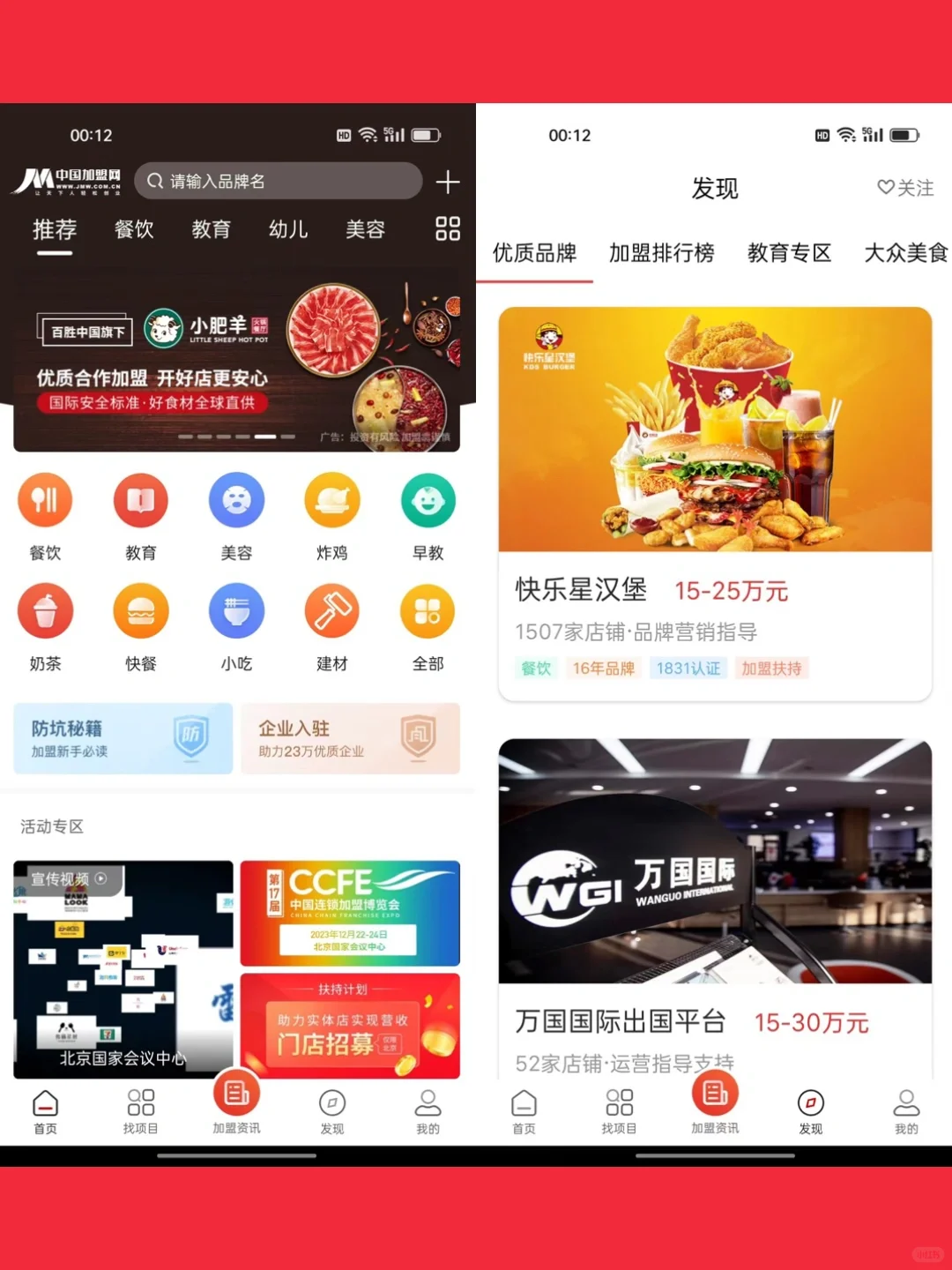 【开店神器】2023年餐饮人必备的8个App