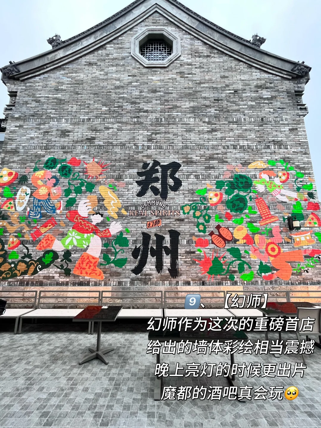 真诚分享?亳都·新象九大打卡机位出炉?