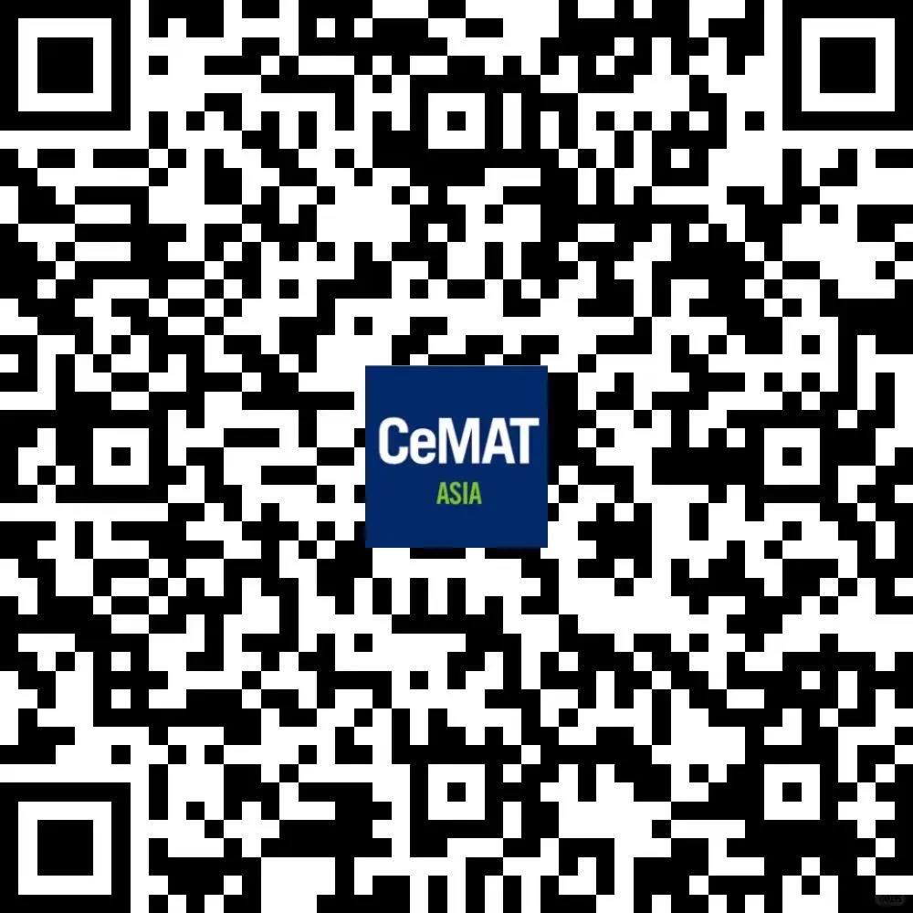 限时免费门票倒计时:亚洲物流展CeMAT ASIA