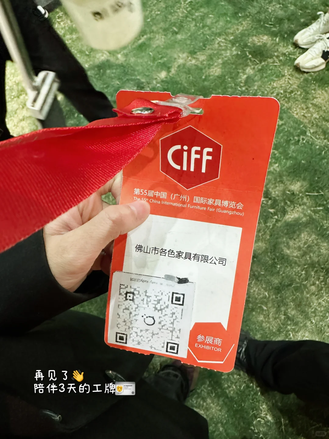 广交会翻译日记?|家具展收入1000➕?
