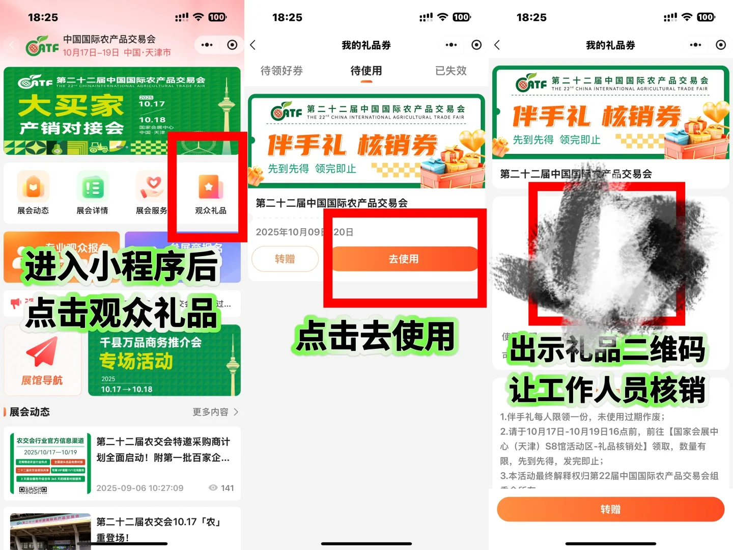 天津周末可以逛国展农展薅羊毛攻略