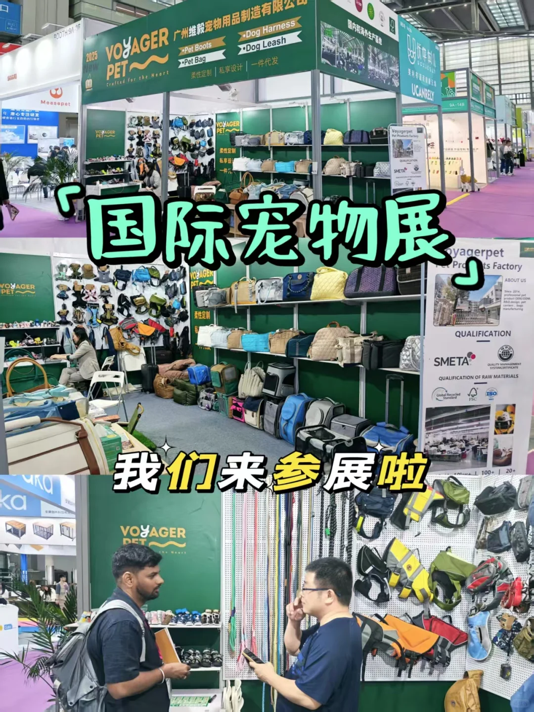 一个更懂买家需求的国际宠物展，我们参展啦