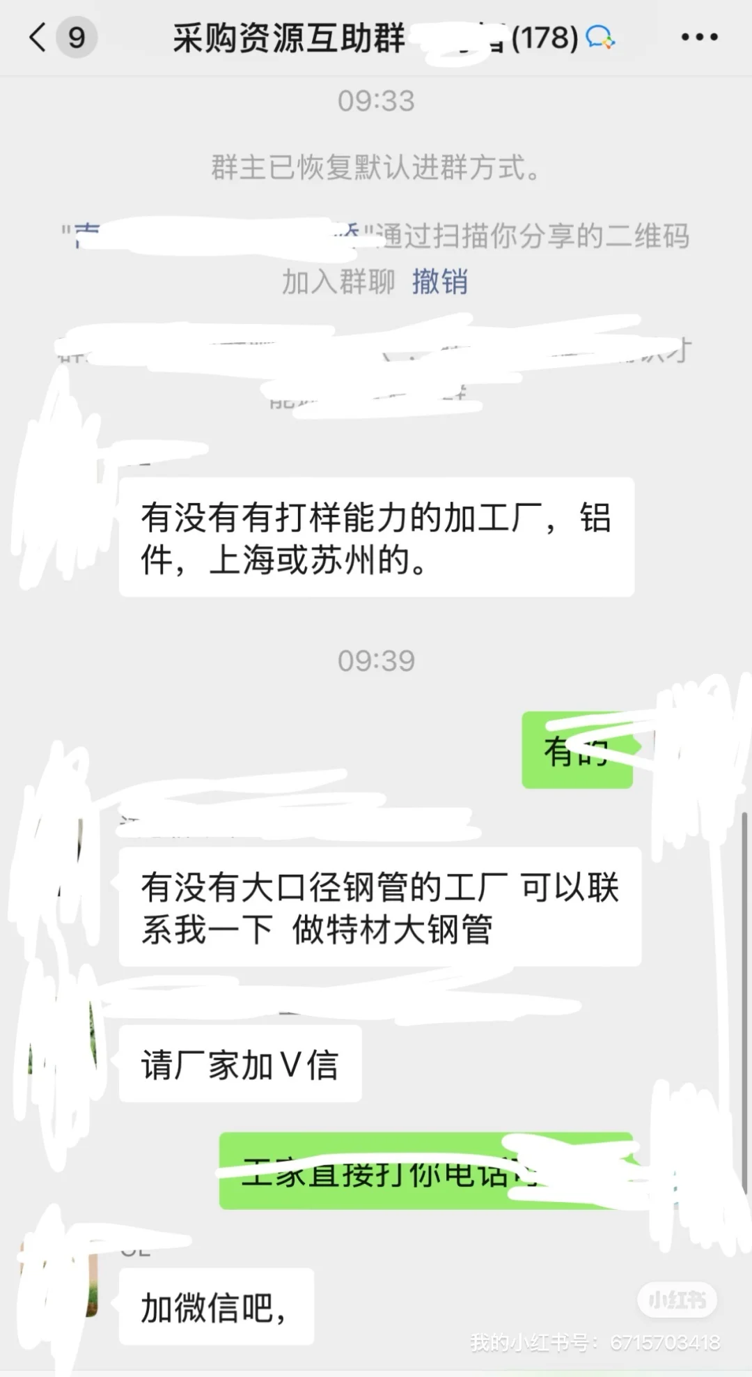 制造业采购资源互助，各行各业都有