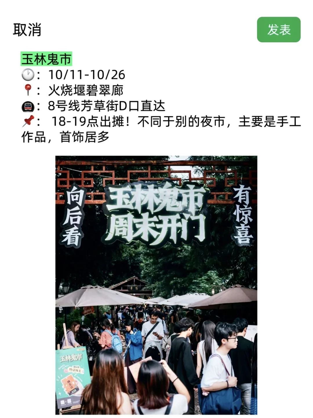 成都10月活动合集!超全指南!大多都?