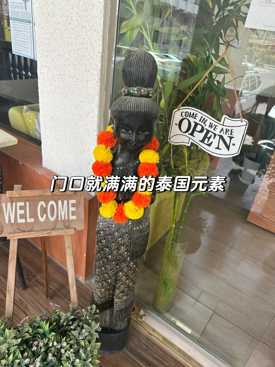 ??阿布扎比 | The Phuket 正宗泰国味儿