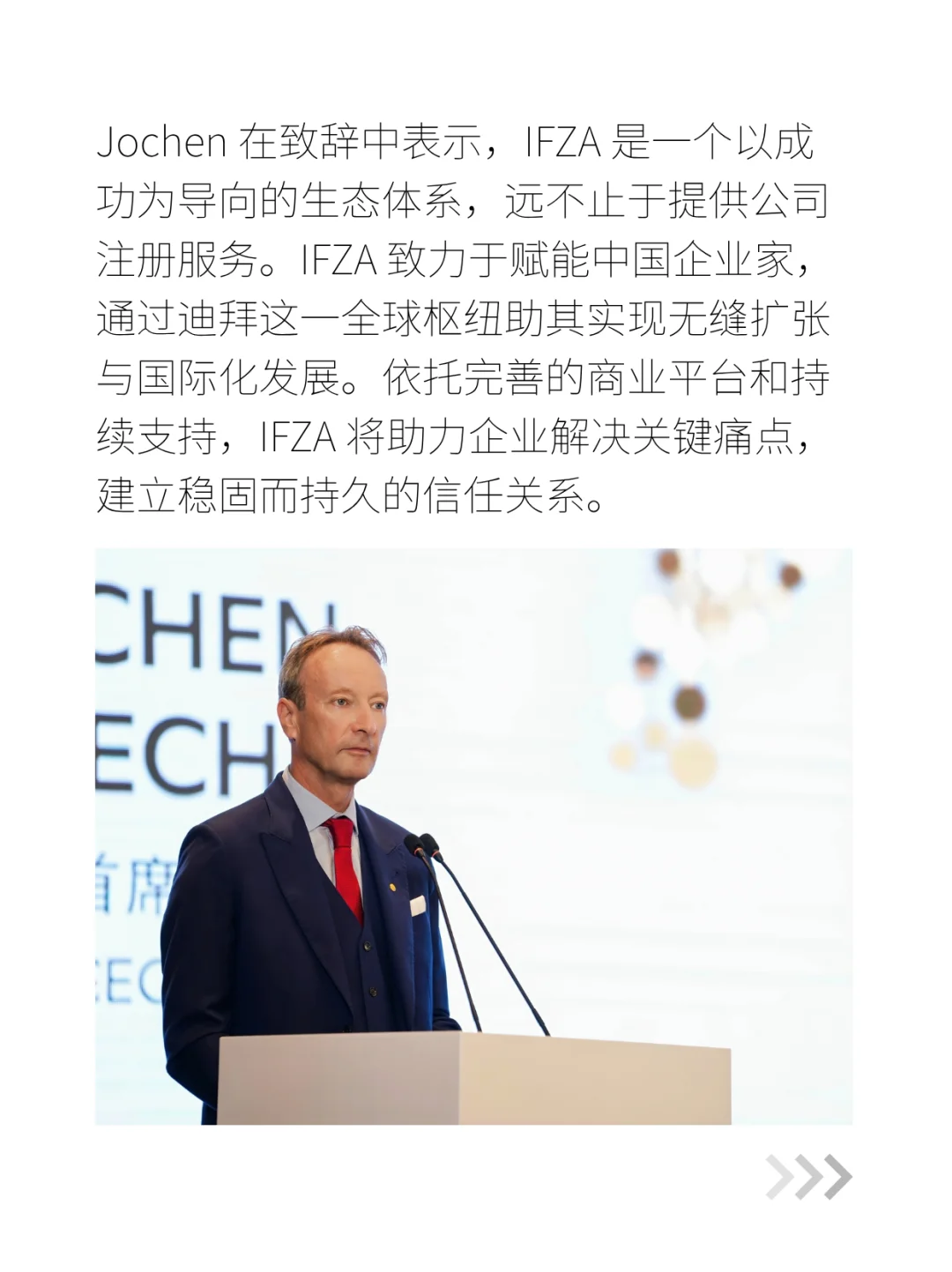 IFZA上海代表处开启中国-阿联酋合作新篇章