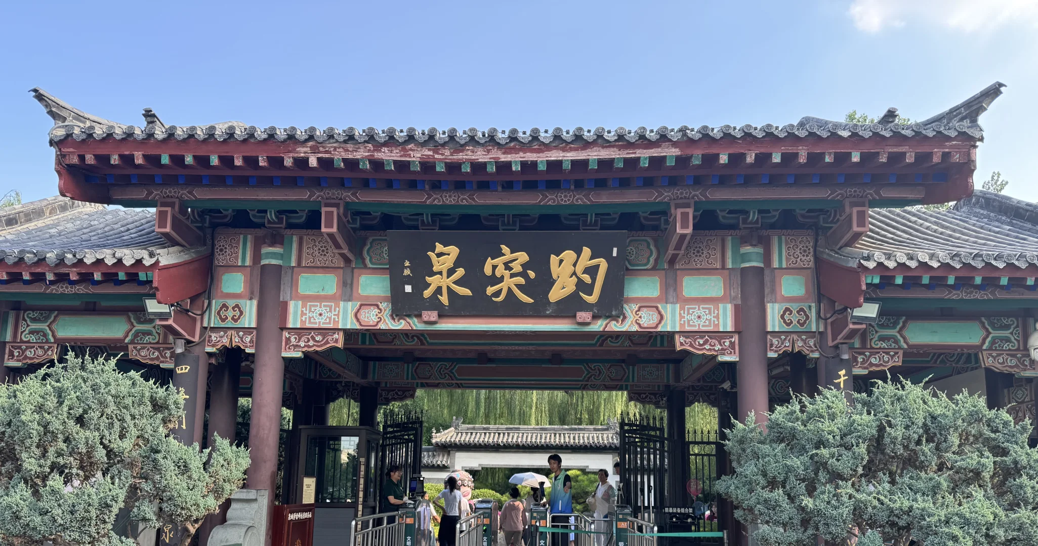 山东中医药大会交流学习