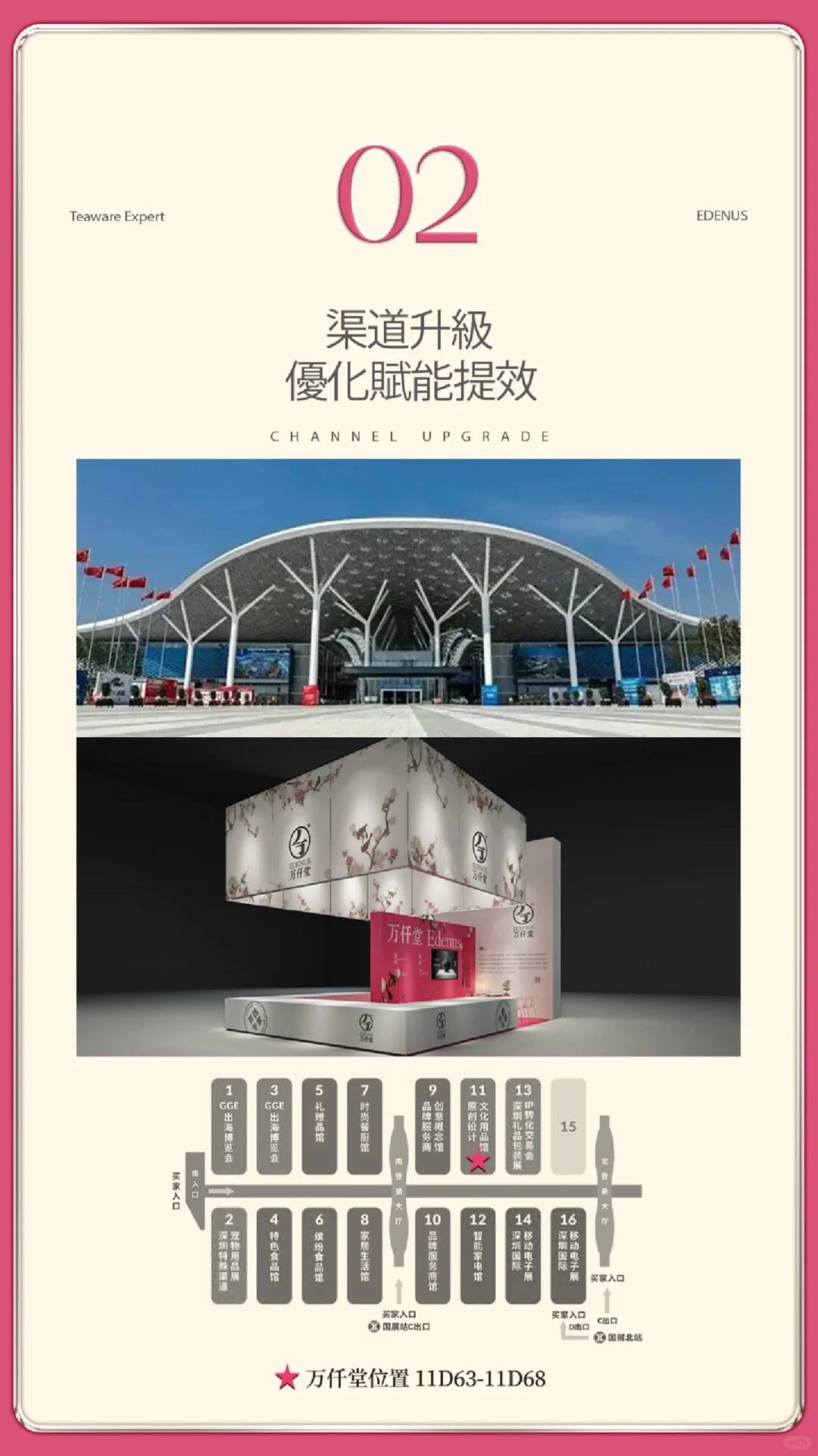 ⭕倒计时①天丨第33届深圳礼品展,欢迎打卡